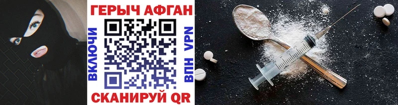 сколько стоит  Старая Купавна  ГЕРОИН Афган 