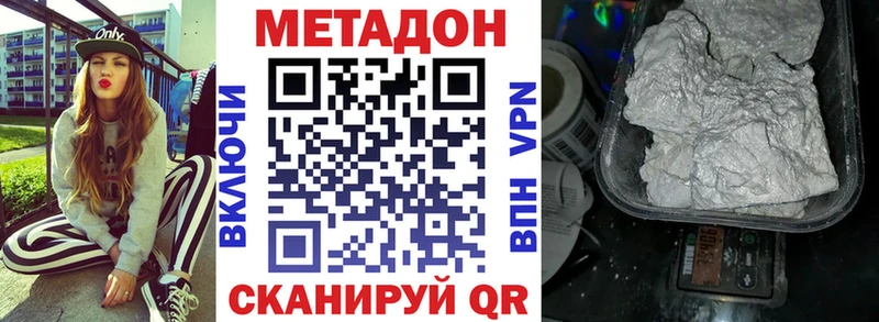 МЕТАДОН кристалл  Старая Купавна 