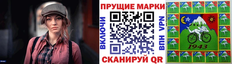 Наркотические марки 1,8мг  маркетплейс телеграм  Старая Купавна 